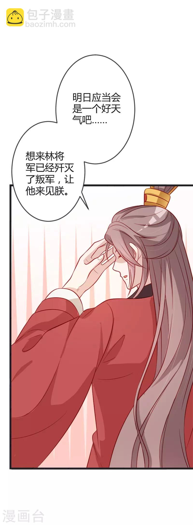 第88话 七王爷夜袭2