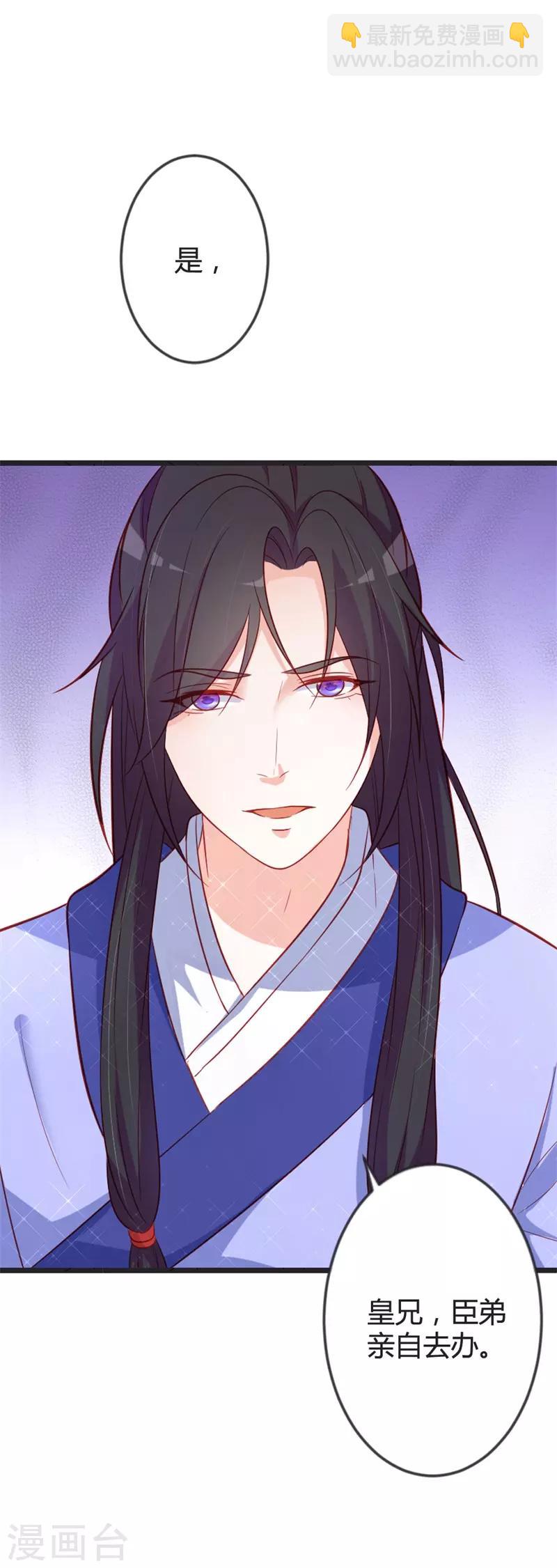 第88话 七王爷夜袭3