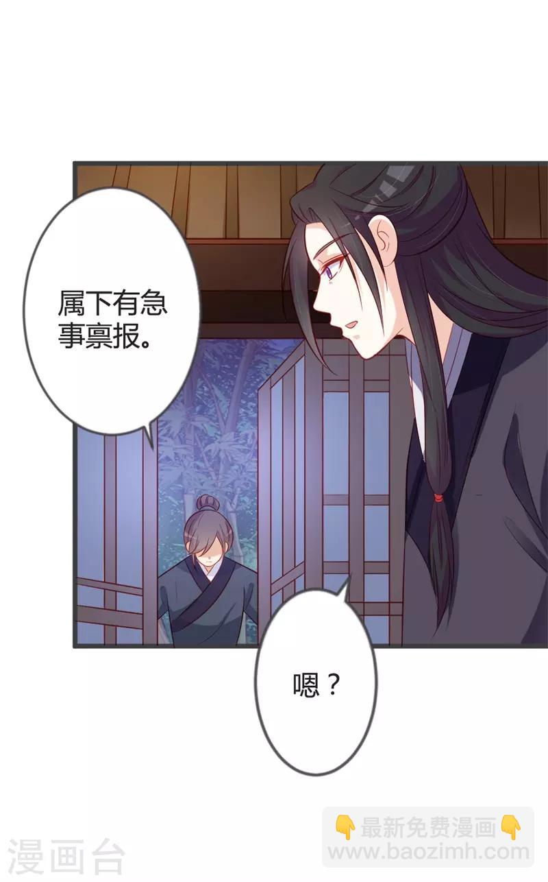 第90话 何人想害我3