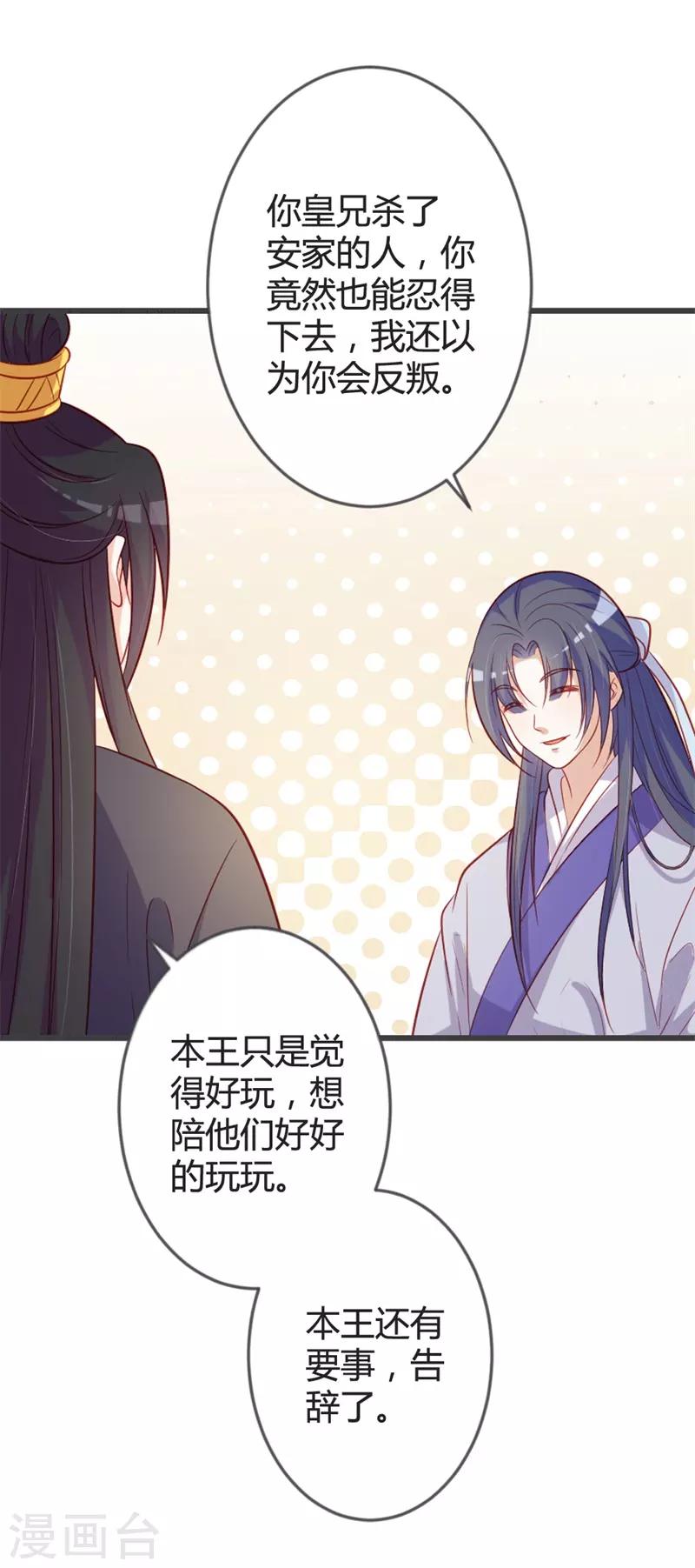 第90话 何人想害我6