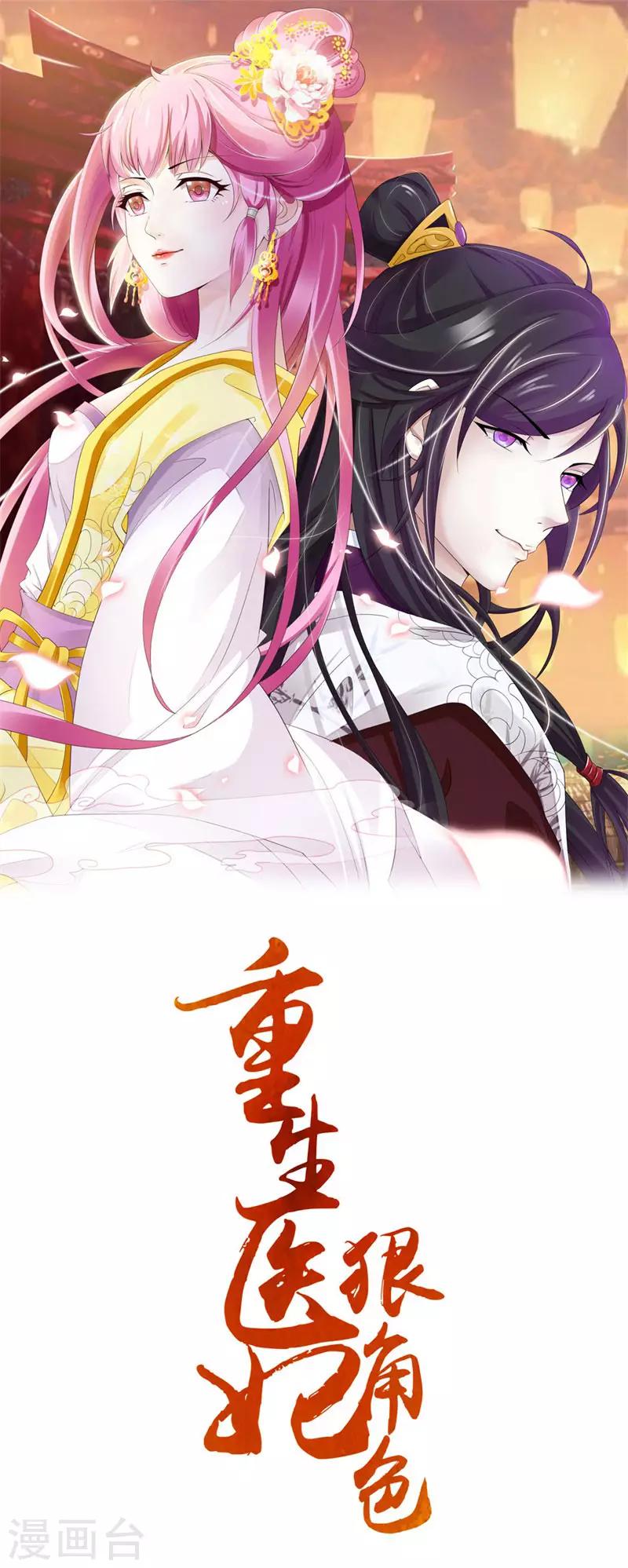 第93话 天下第一公子0
