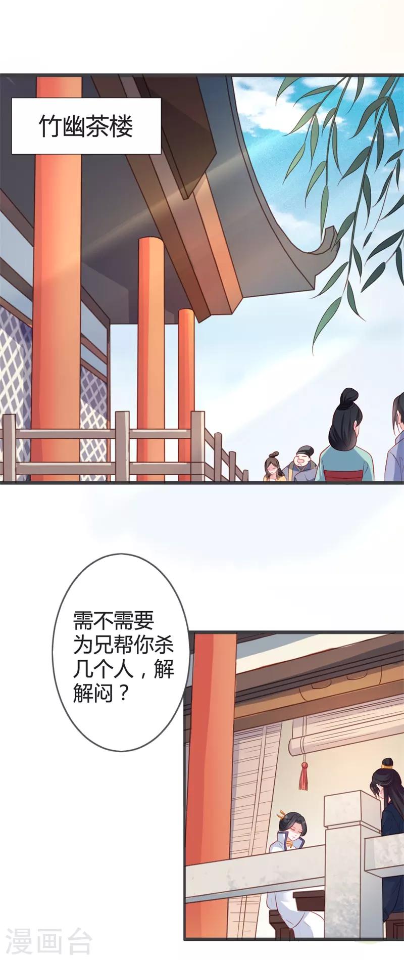 第93话 天下第一公子1