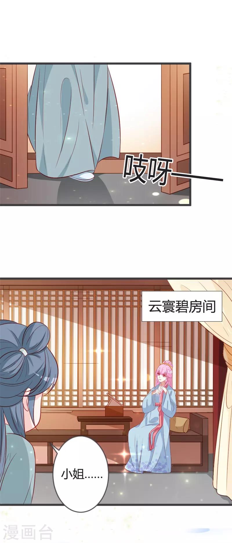 第93话 天下第一公子10