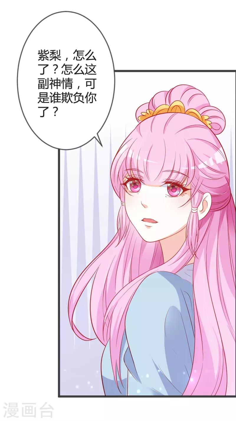 第93话 天下第一公子11