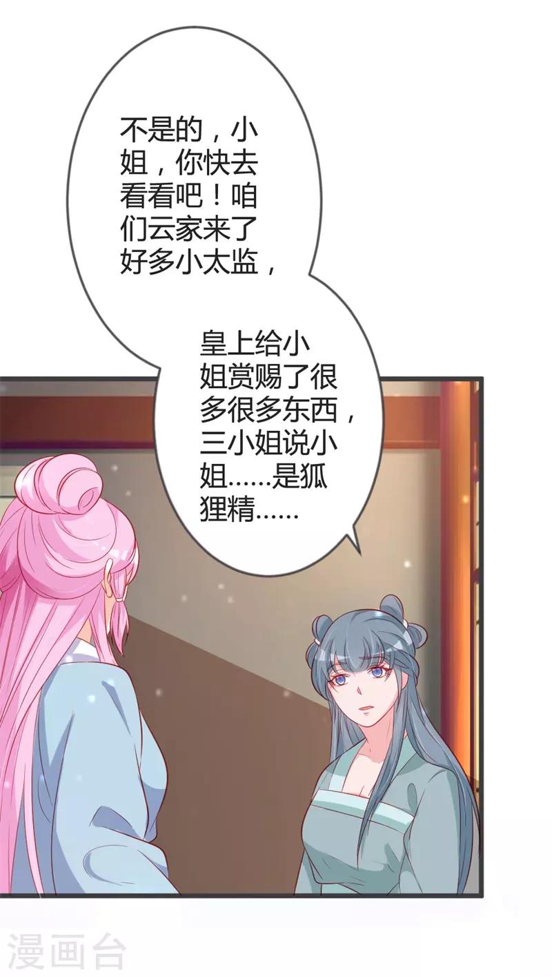 第93话 天下第一公子12