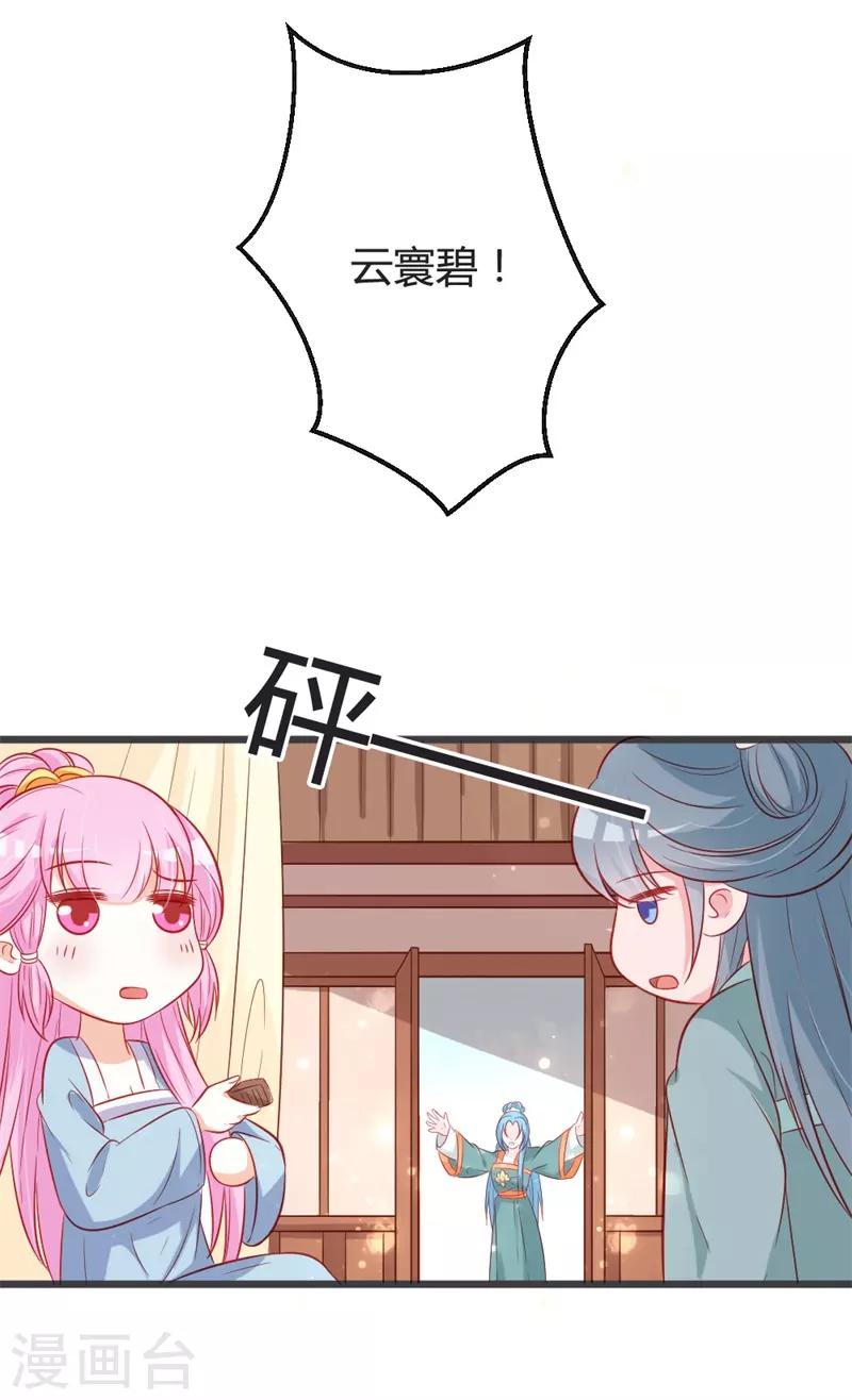 第93话 天下第一公子14