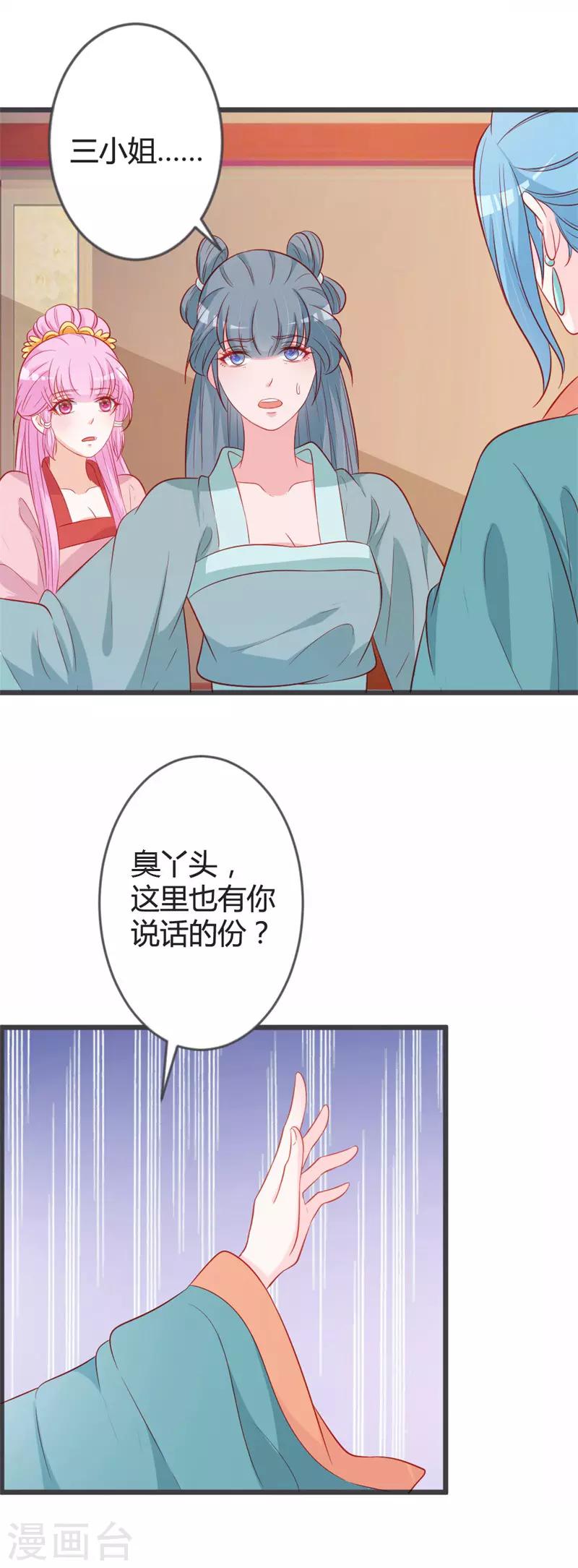 第93话 天下第一公子16