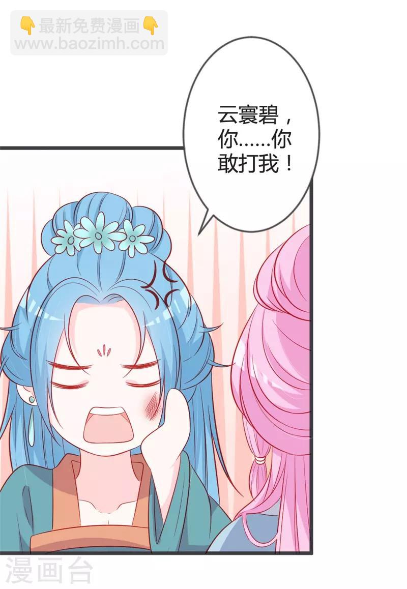 第93话 天下第一公子18