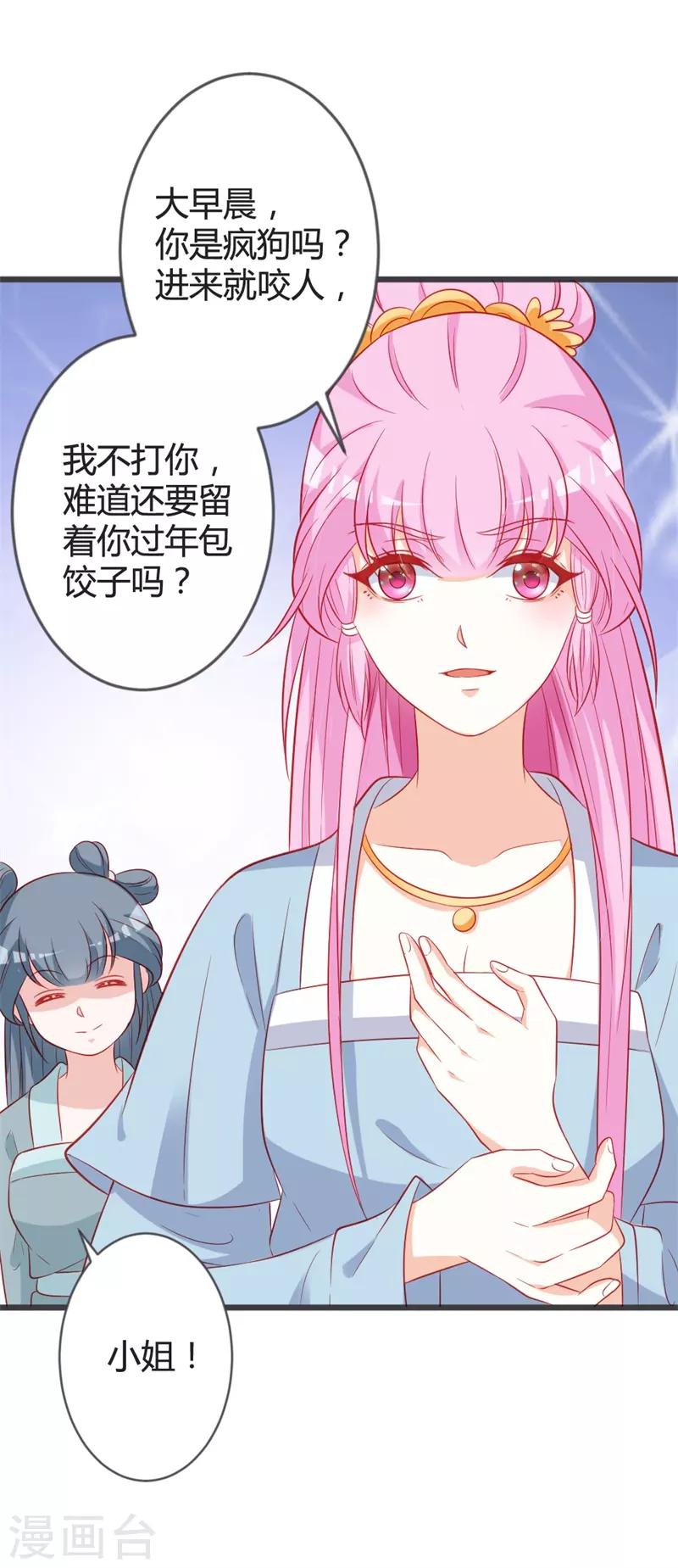 第93话 天下第一公子19