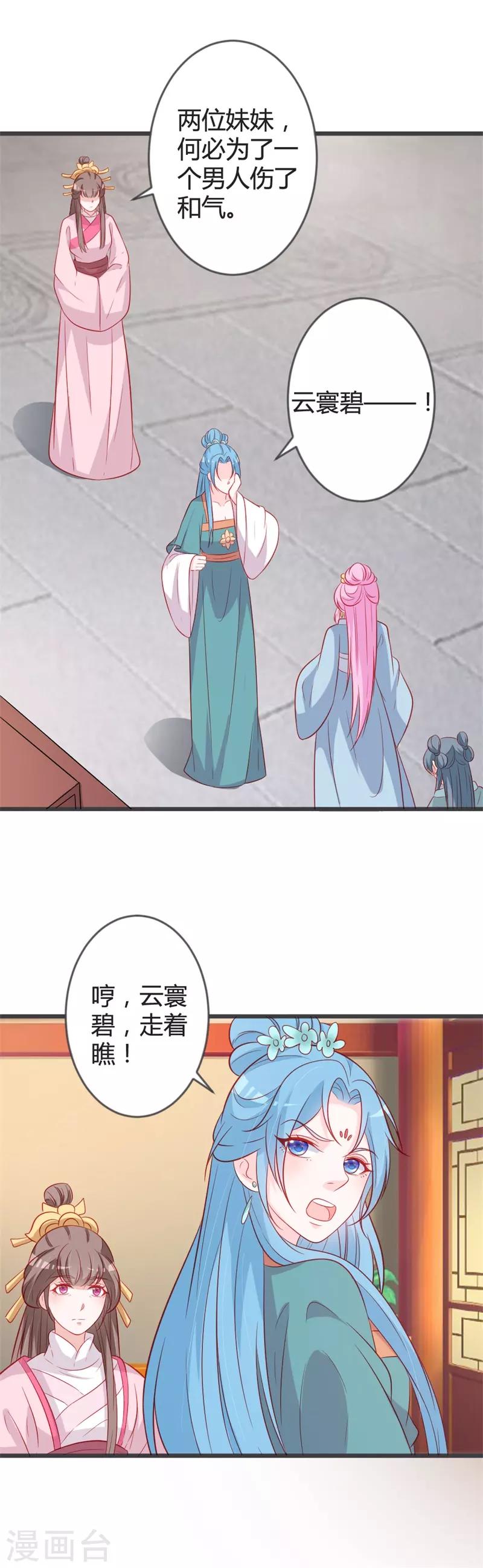 第93话 天下第一公子20