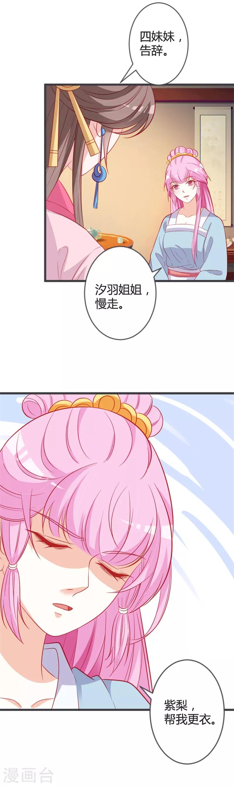 第93话 天下第一公子21