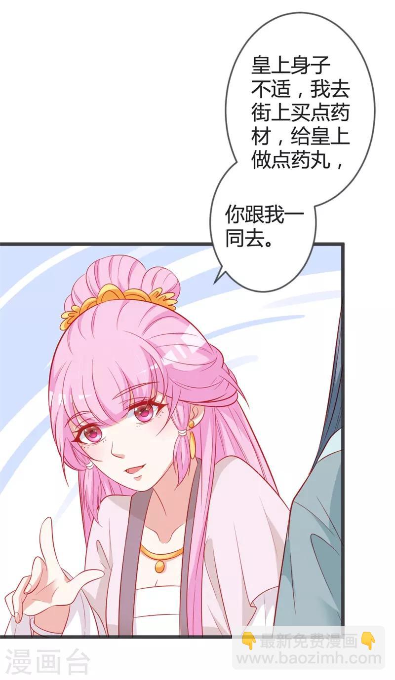 第93话 天下第一公子24