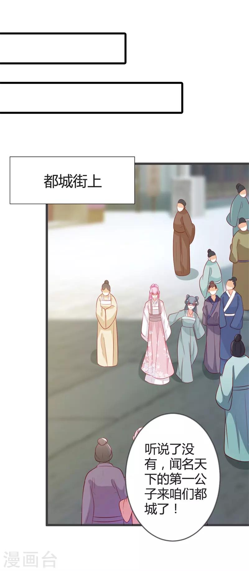 第93话 天下第一公子25