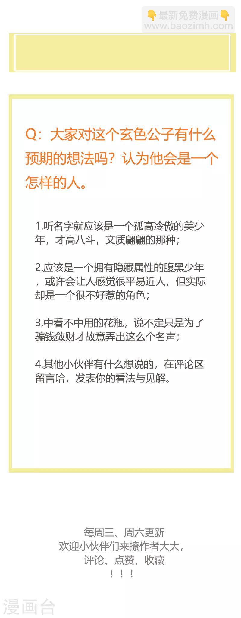 第93话 天下第一公子27