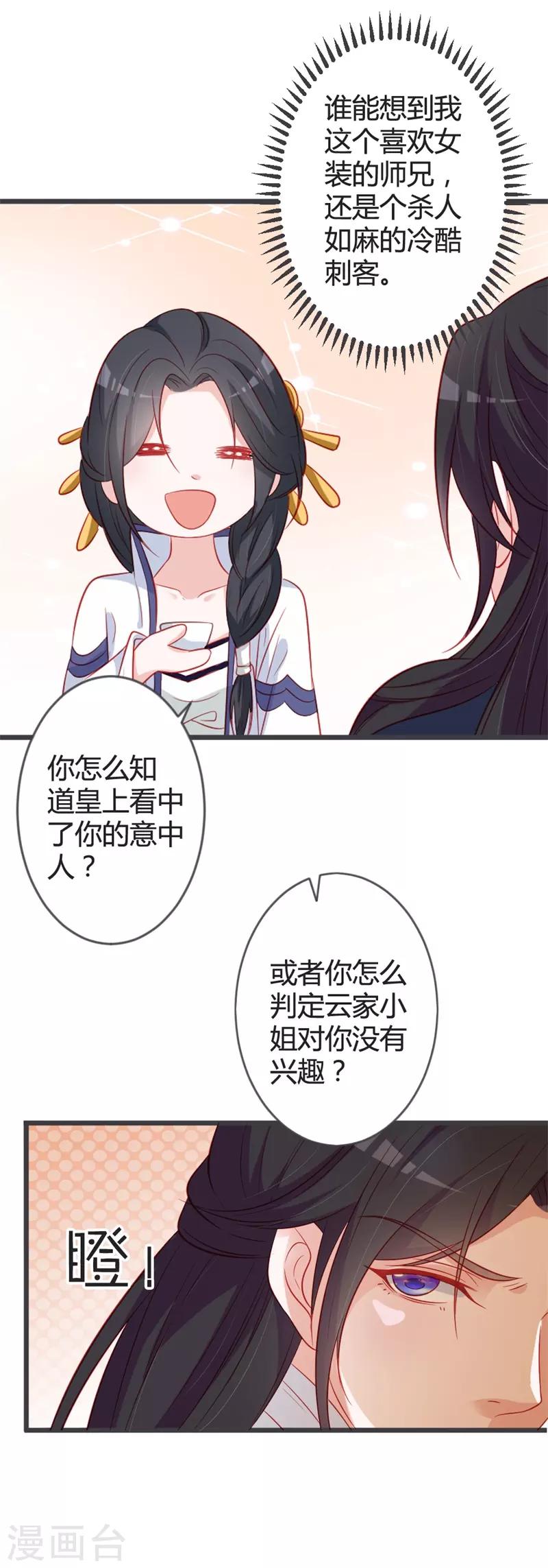 第93话 天下第一公子3