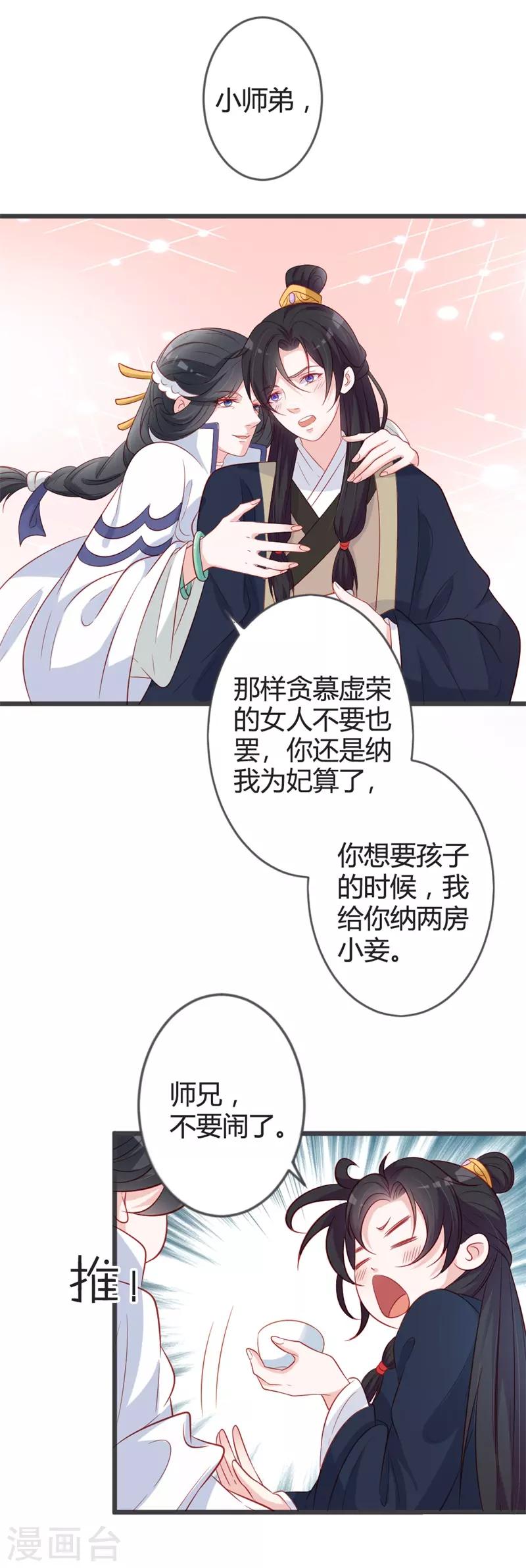 第93话 天下第一公子5