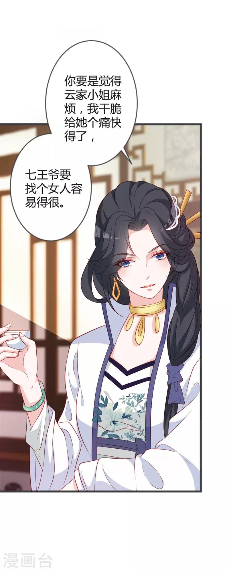 第93话 天下第一公子6