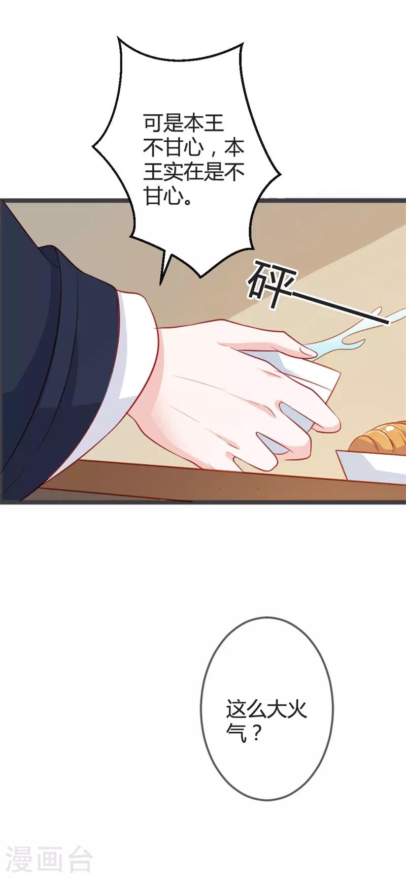 第93话 天下第一公子7