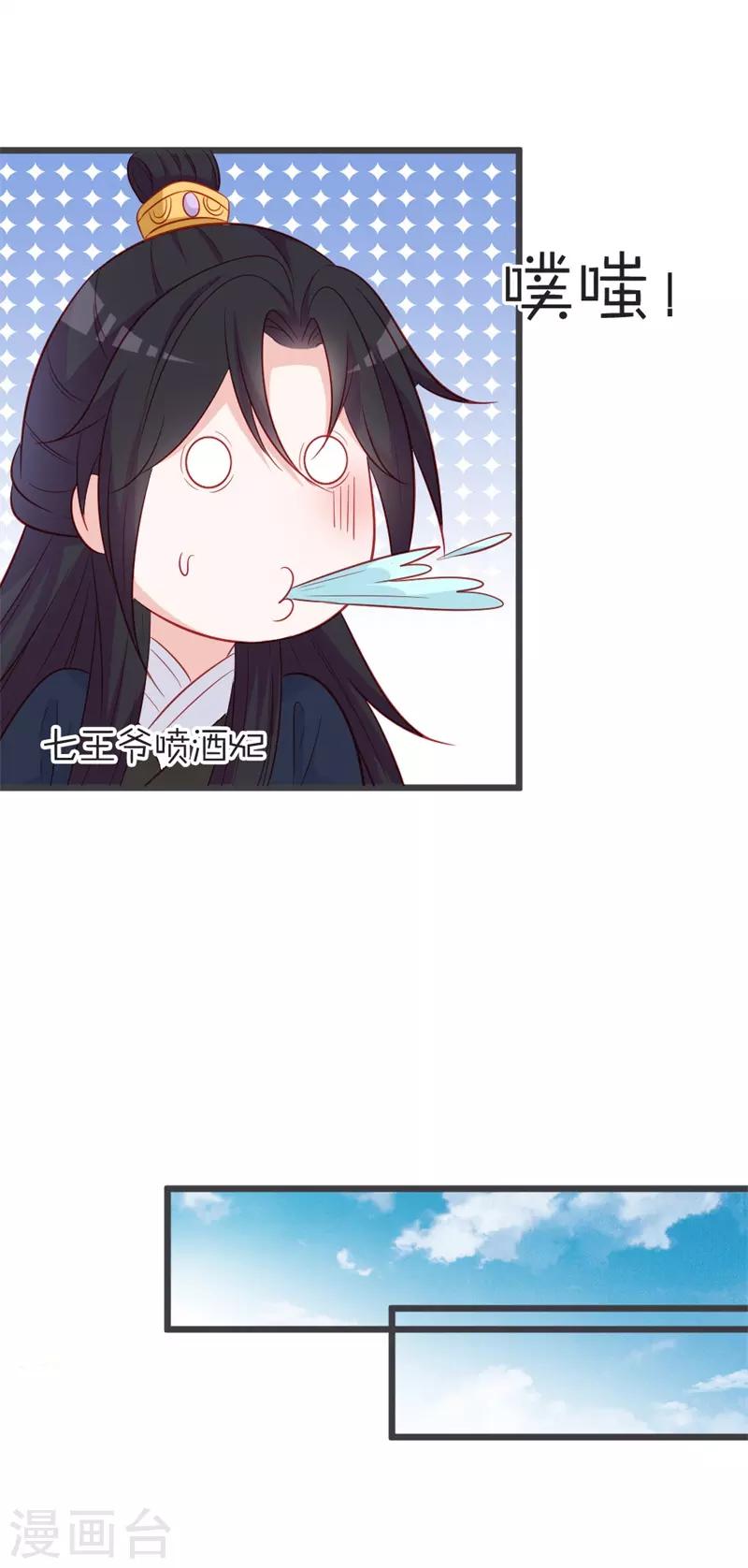 第93话 天下第一公子9