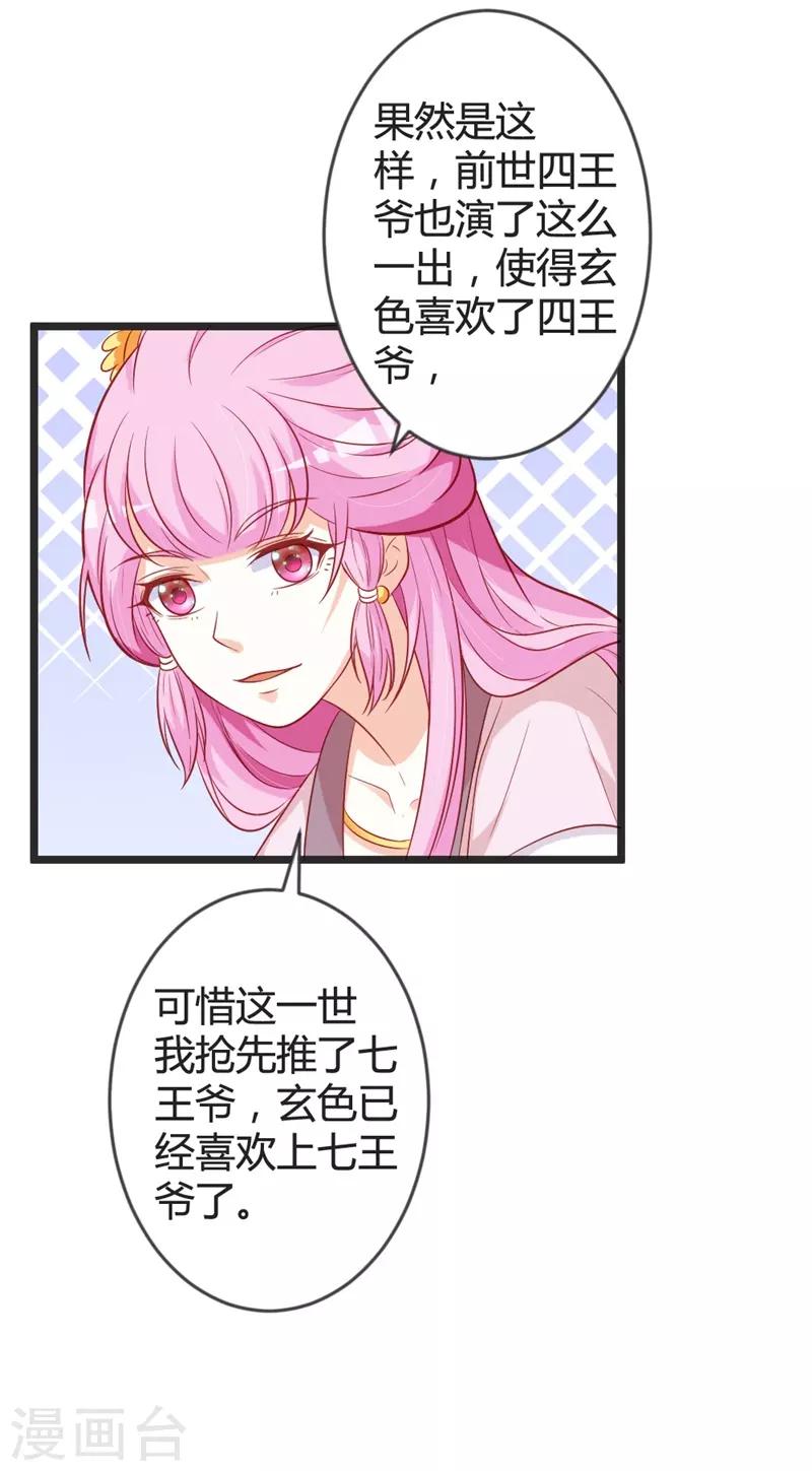 第96话 先见之明11