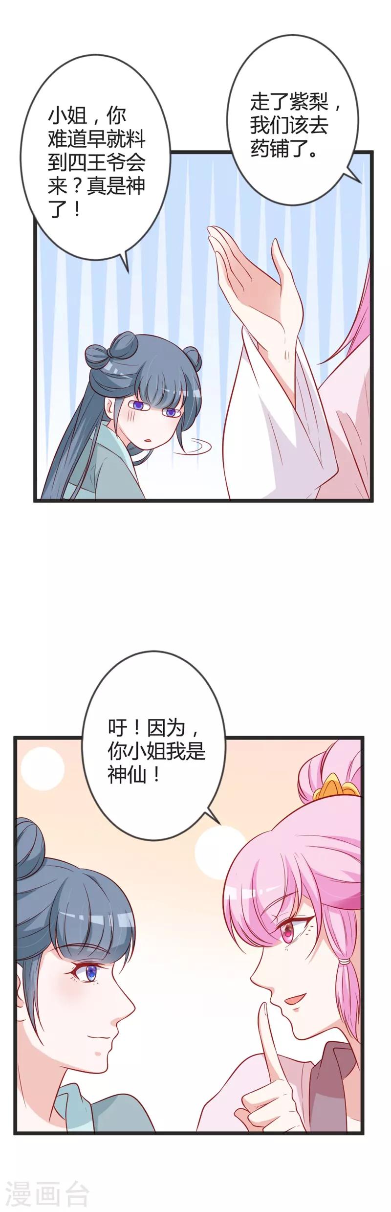 第96话 先见之明12