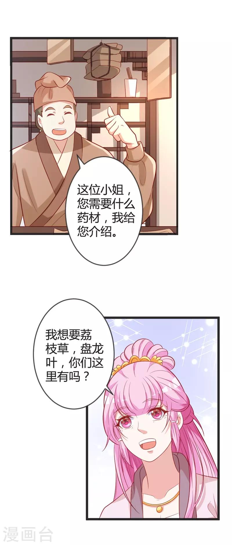 第96话 先见之明14