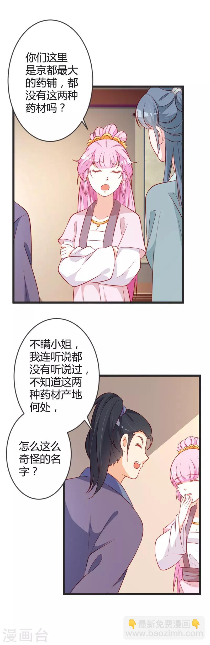 第96话 先见之明16