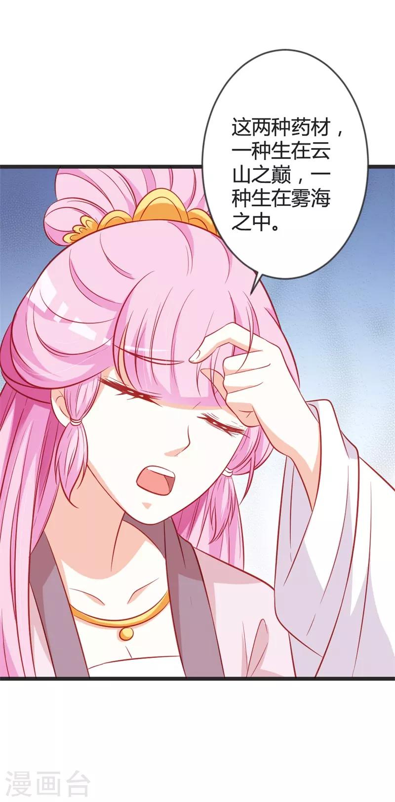 第96话 先见之明17