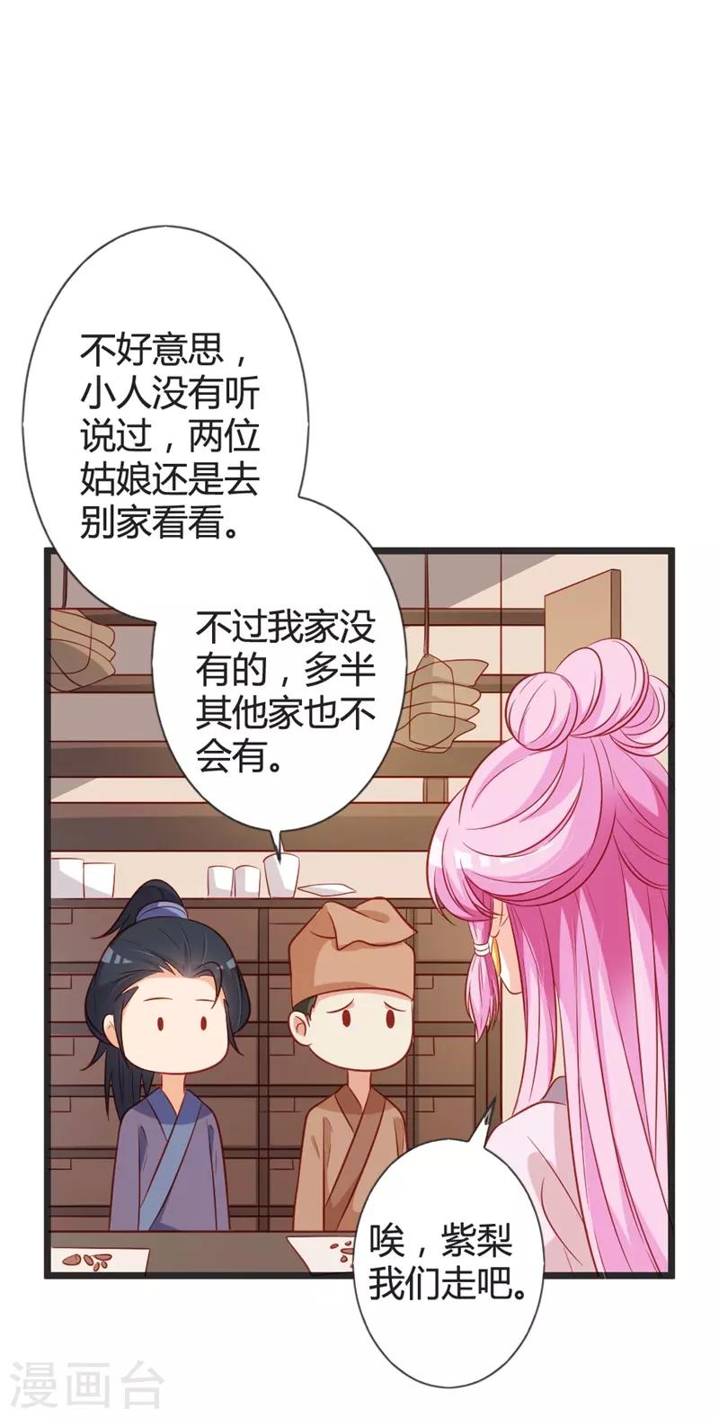第96话 先见之明18