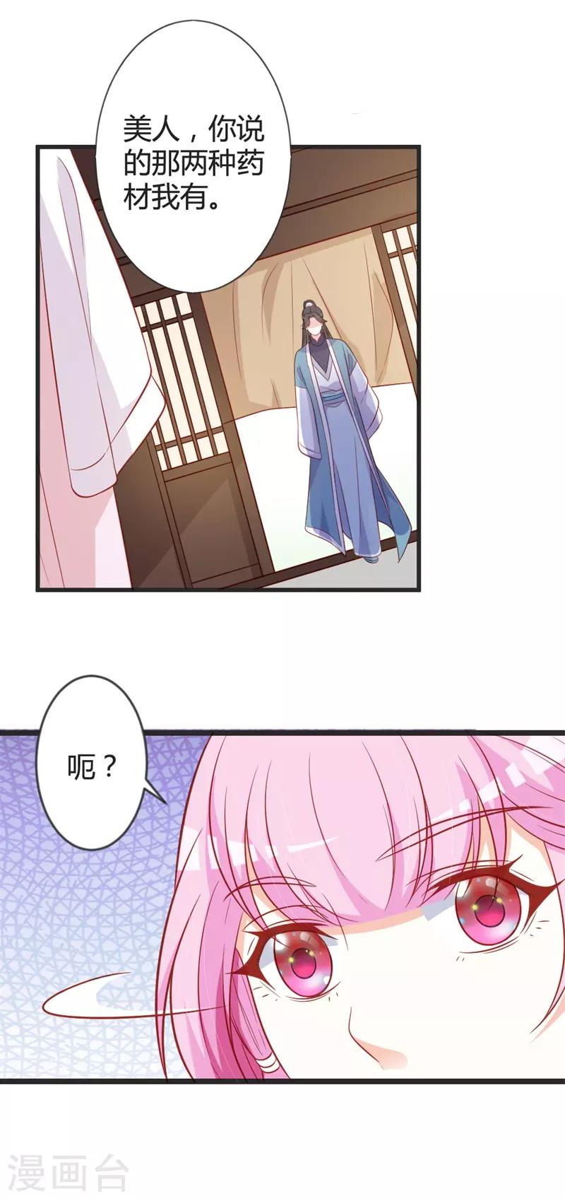 第96话 先见之明19
