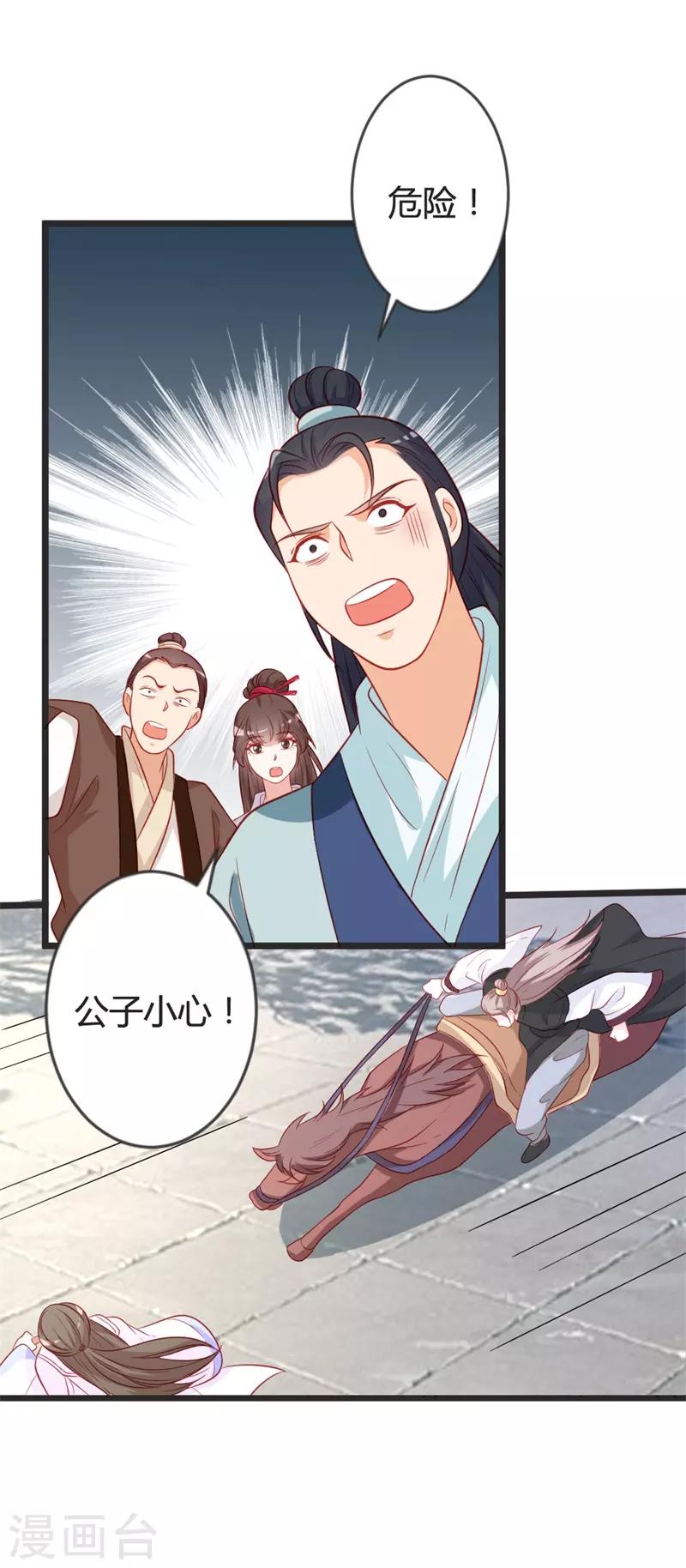 第96话 先见之明2