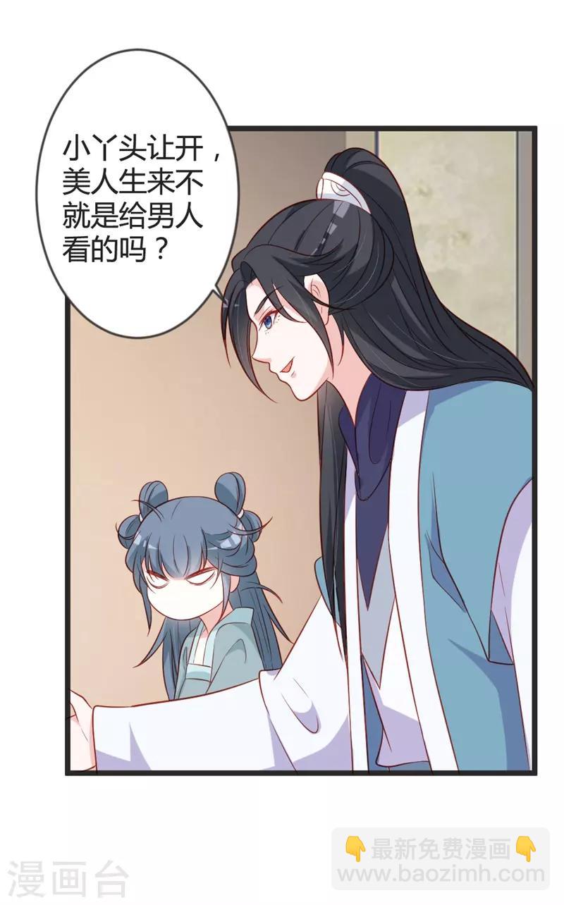 第96话 先见之明22