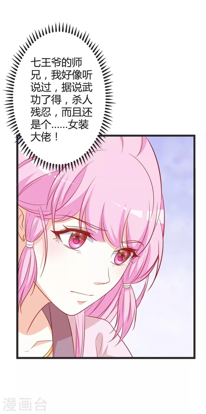 第96话 先见之明25