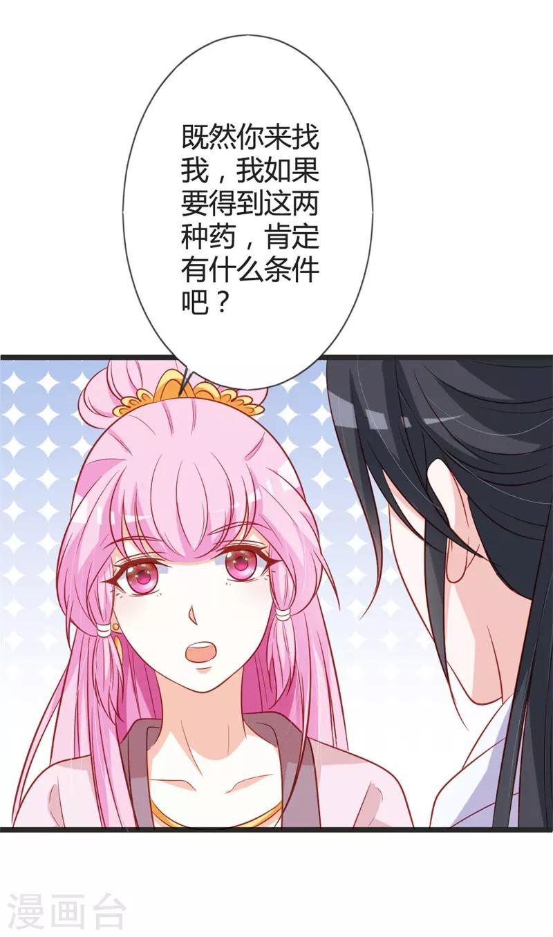 第96话 先见之明26