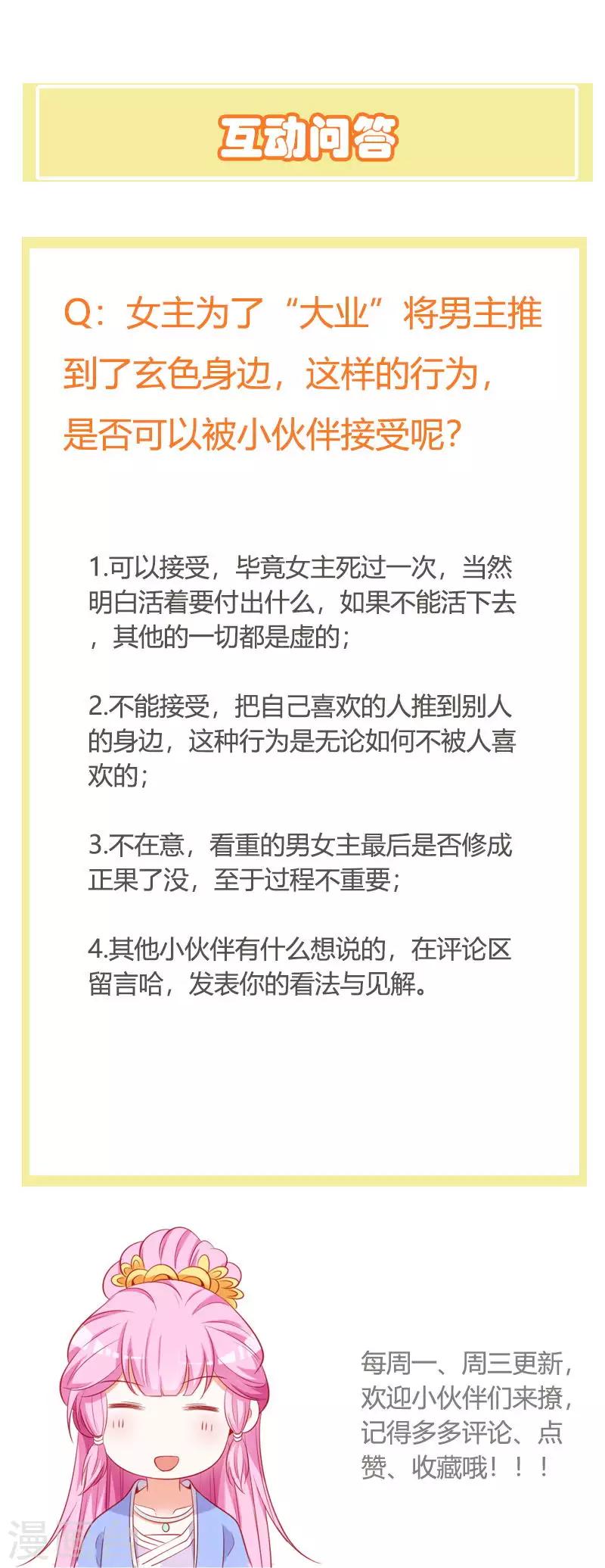 第96话 先见之明27