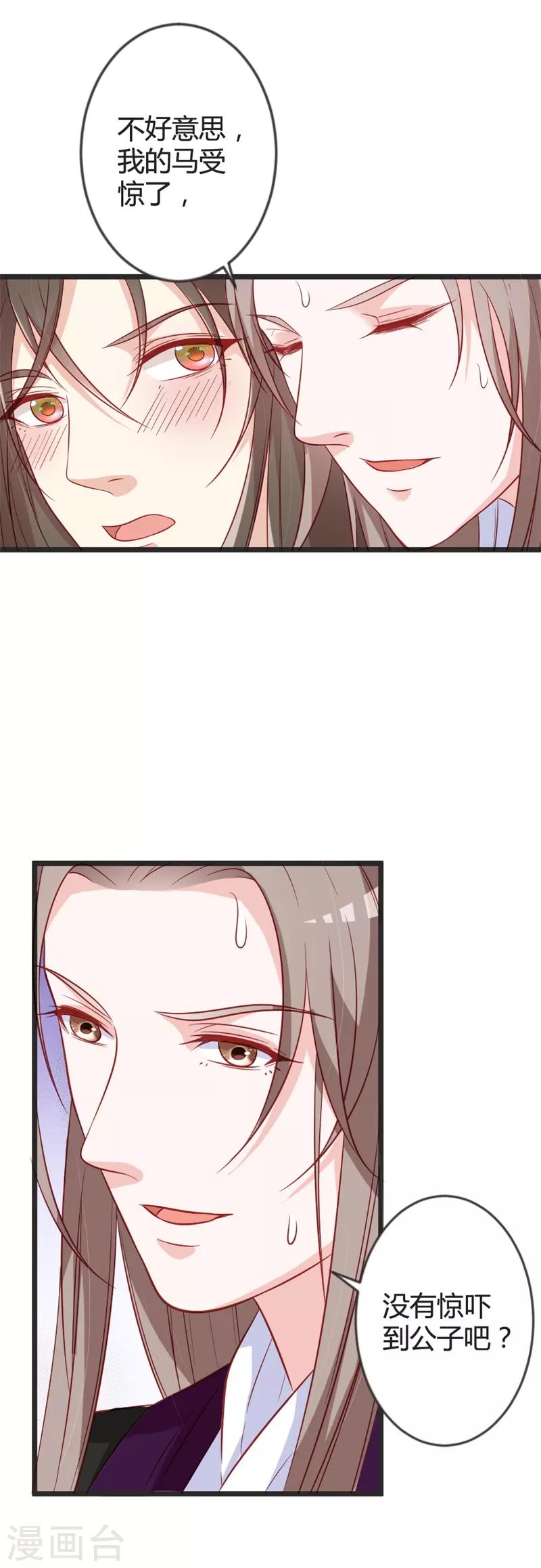 第96话 先见之明8