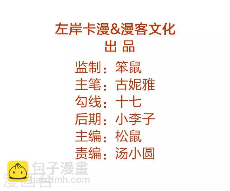第97话 师兄被套路了1