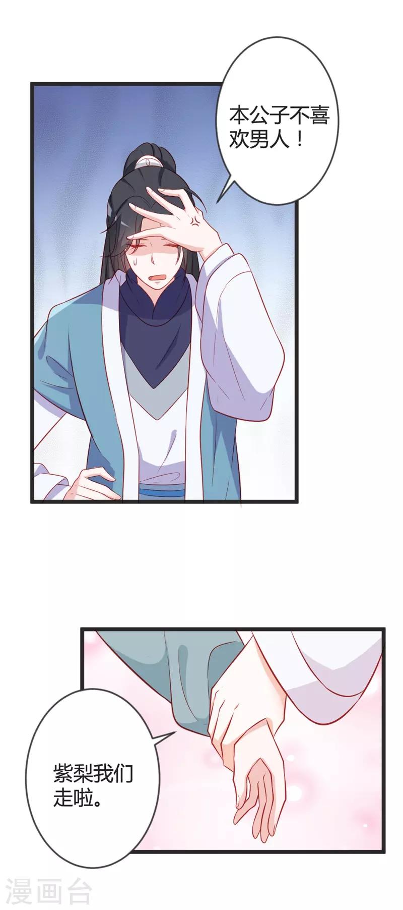 第97话 师兄被套路了12