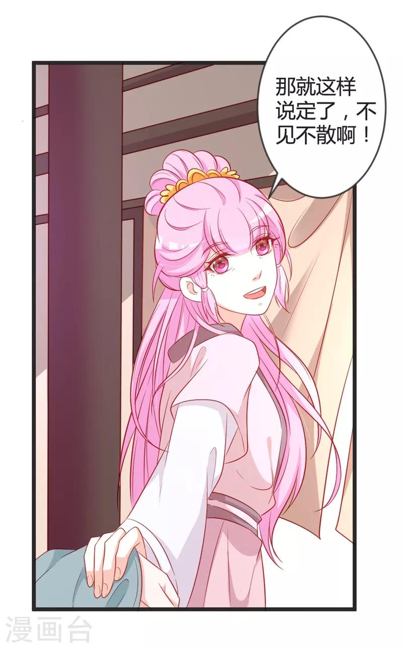 第97话 师兄被套路了13