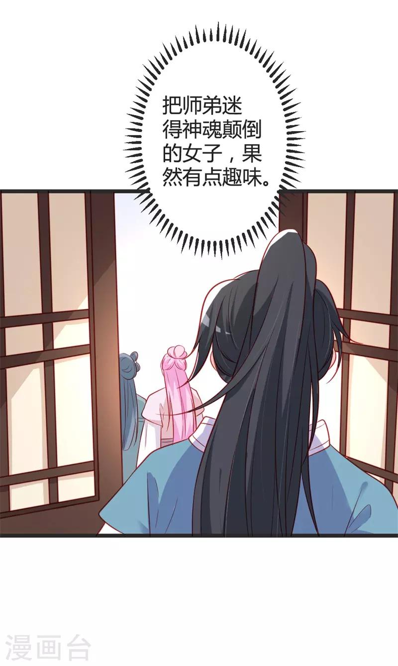 第97话 师兄被套路了14