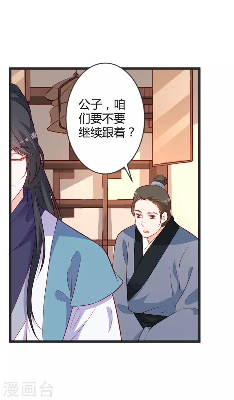 第97话 师兄被套路了15