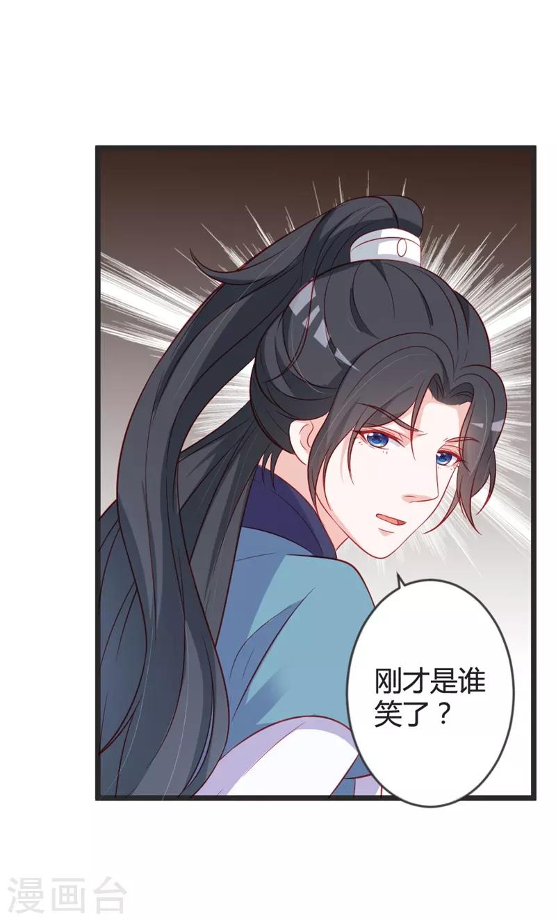 第97话 师兄被套路了16