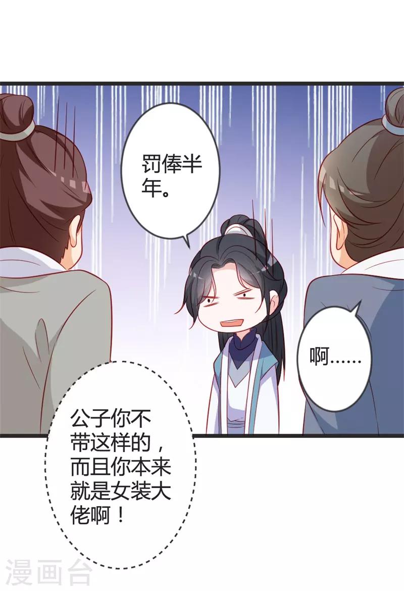 第97话 师兄被套路了17
