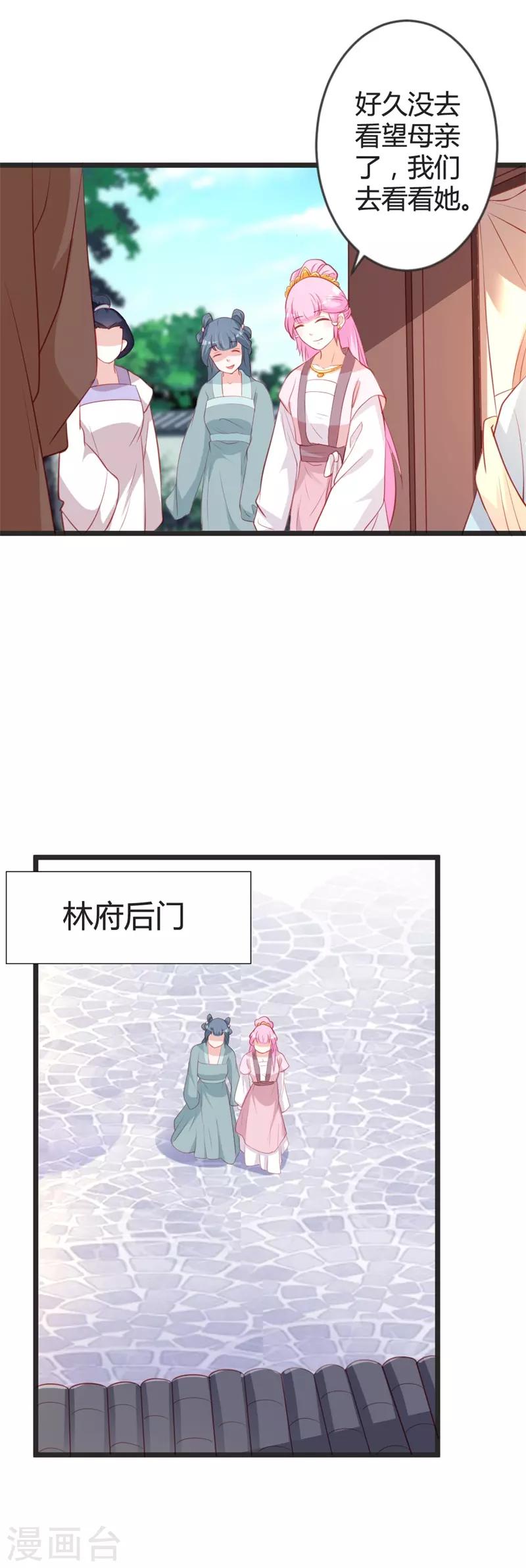 第97话 师兄被套路了18