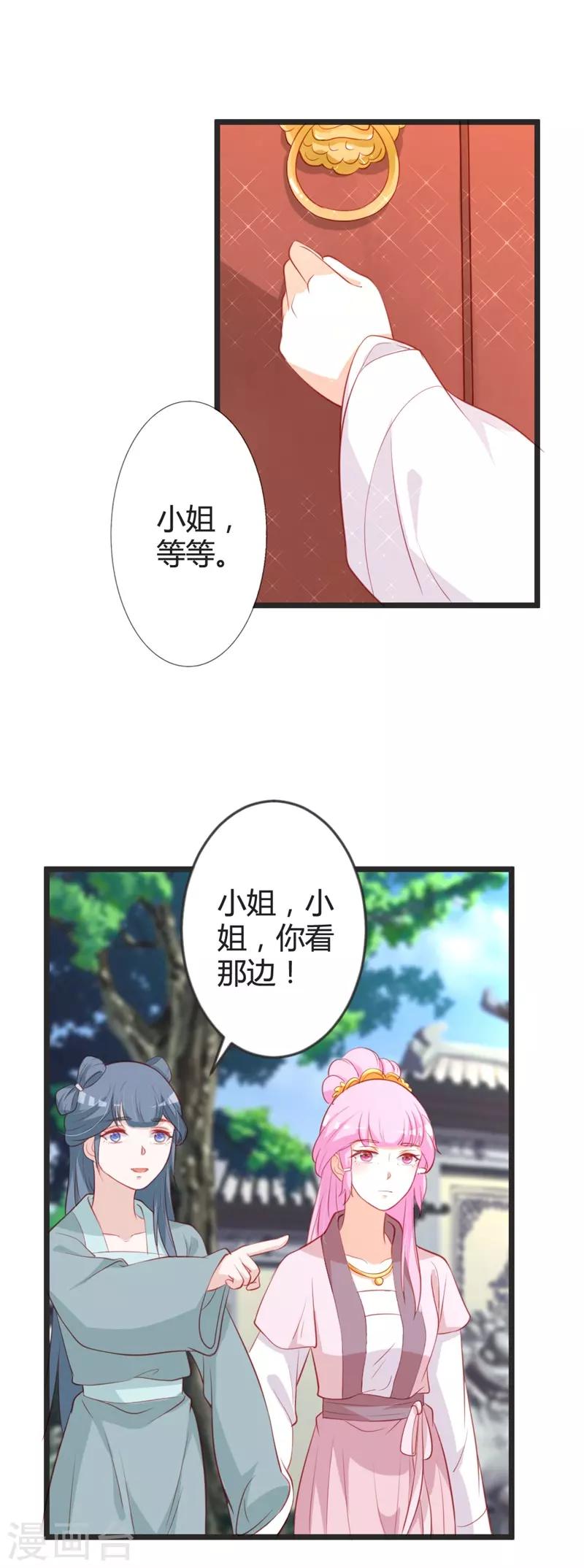 第97话 师兄被套路了19