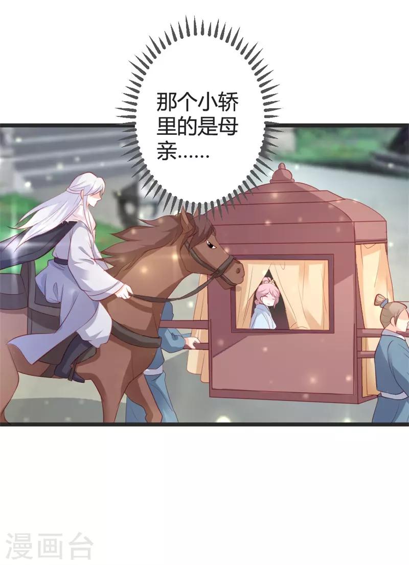 第97话 师兄被套路了20