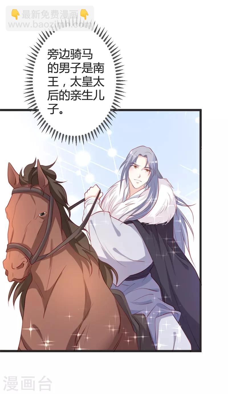 第97话 师兄被套路了21