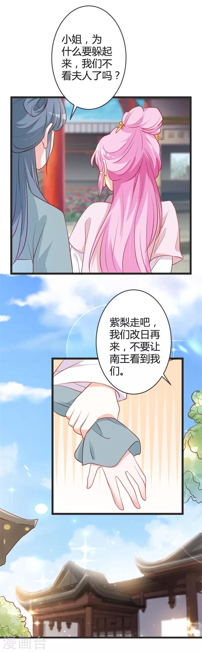 第97话 师兄被套路了23