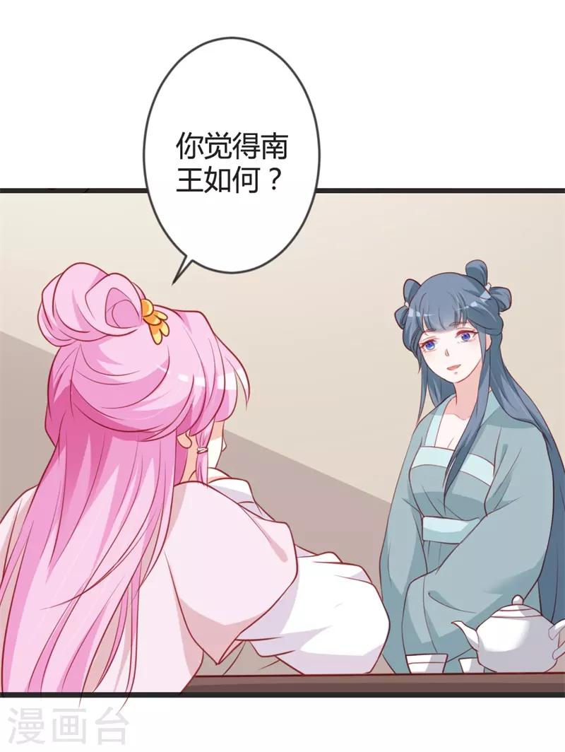 第97话 师兄被套路了24