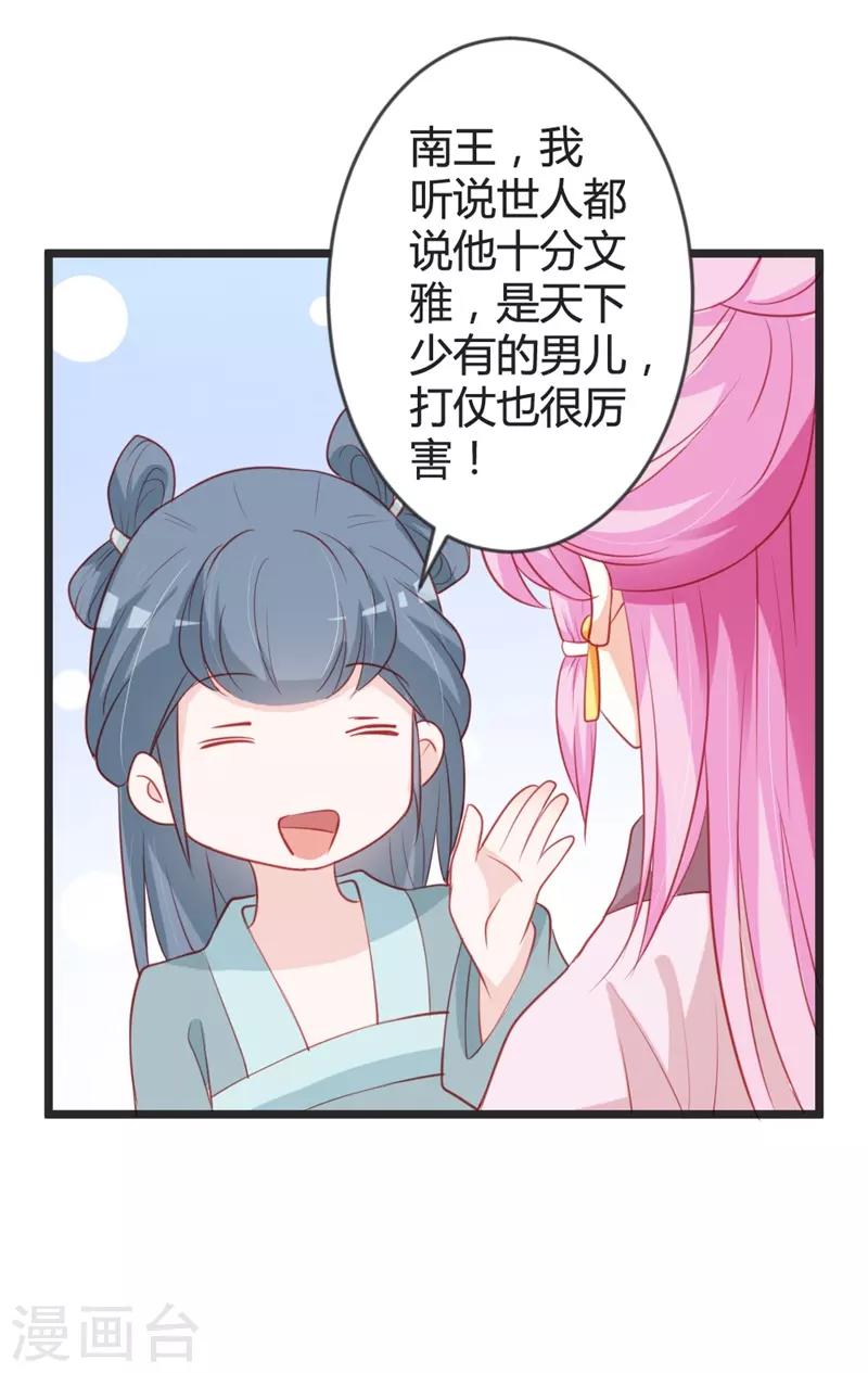 第97话 师兄被套路了25